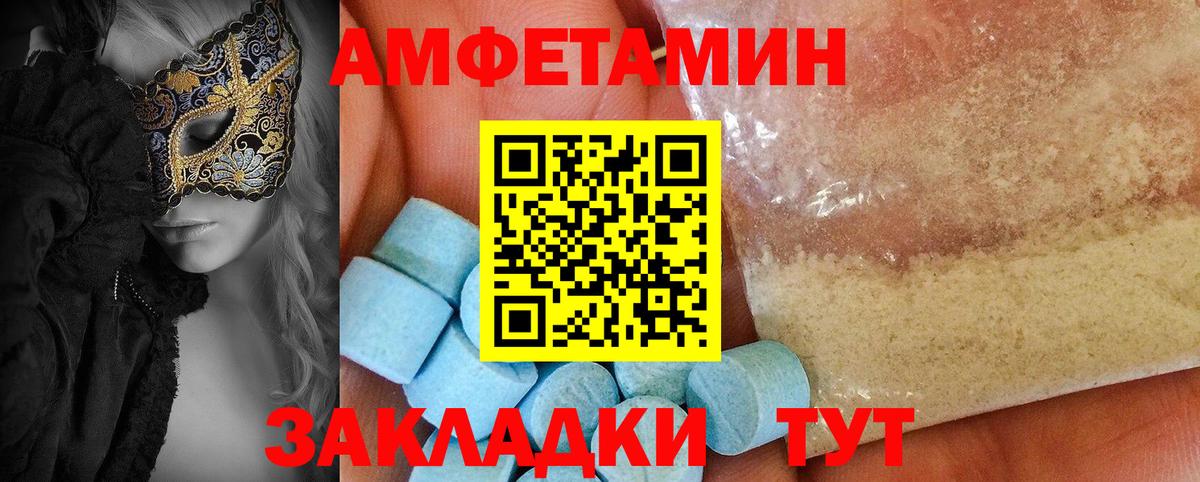 Amphetamine Розовый Прохладный