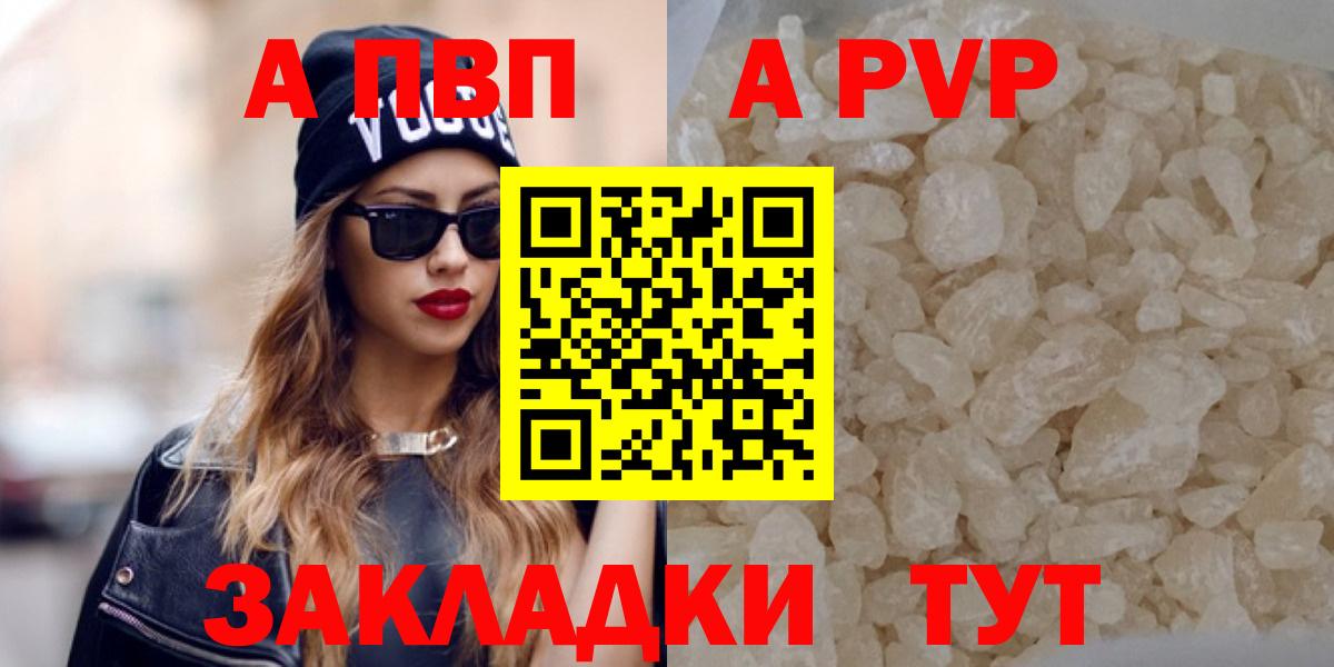 Alpha PVP Соль  Alfa_PVP крисы CK  Прохладный  Alpha-PVP СК КРИС  Вход с VPN 