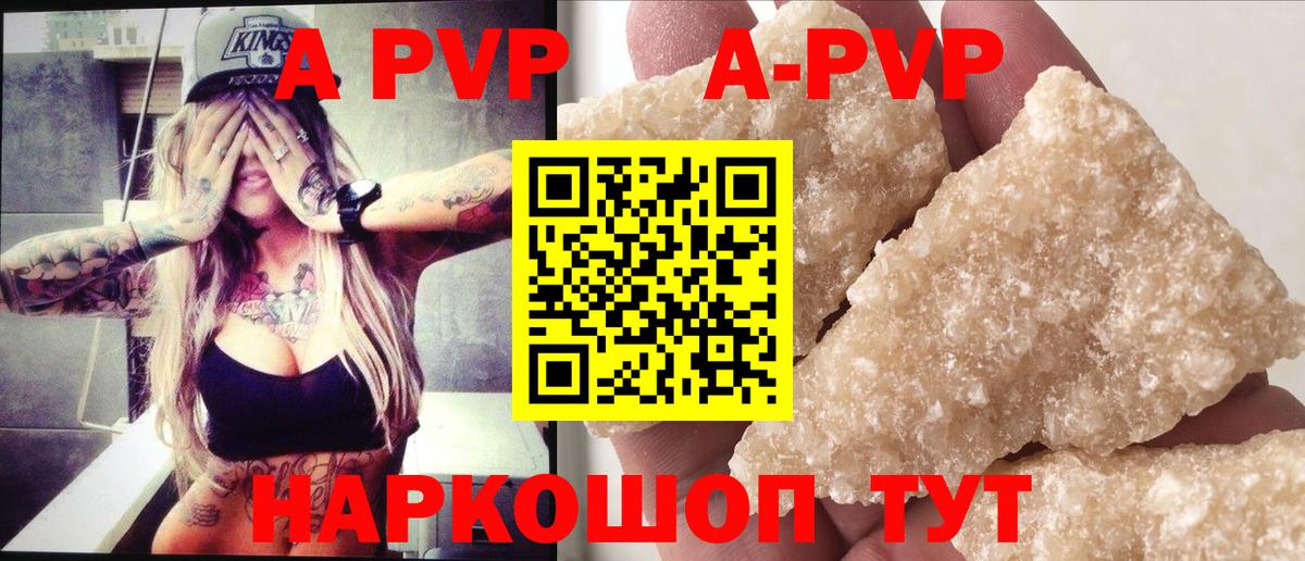 Alpha PVP СК КРИС Прохладный