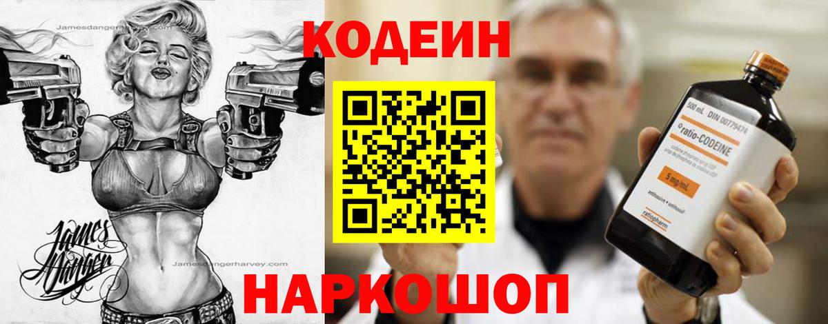 Codein Purple Drank Прохладный