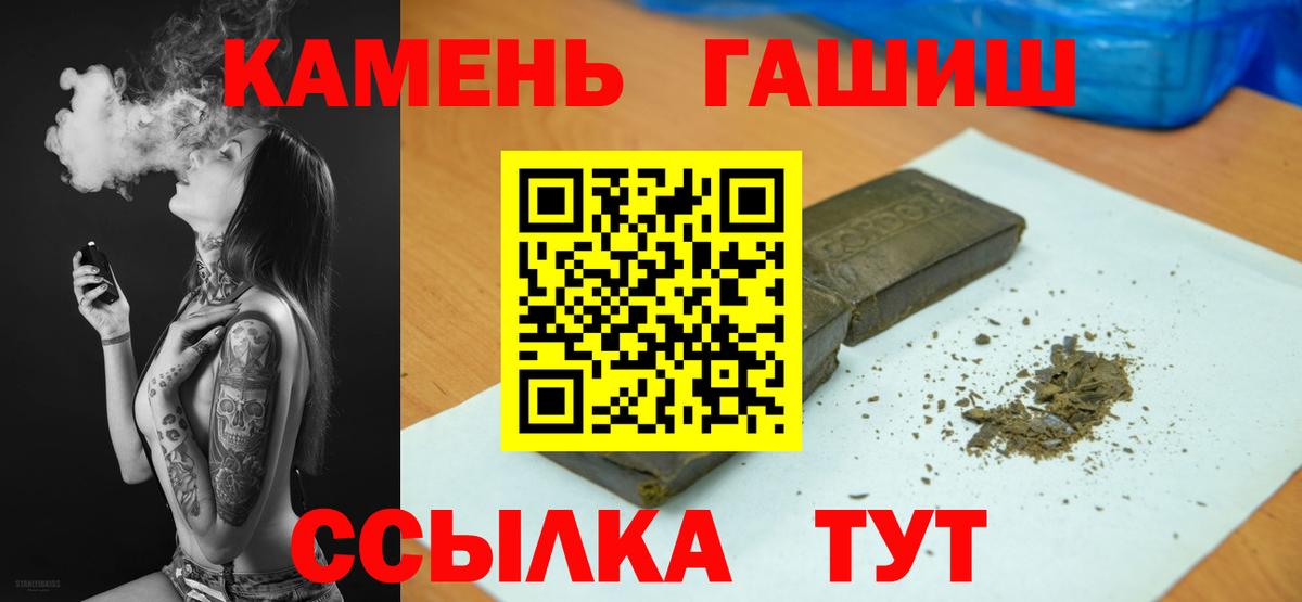 Прохладный  ГАШ индика сатива  ГАШИШ гарик  Гашиш  Вход с VPN 