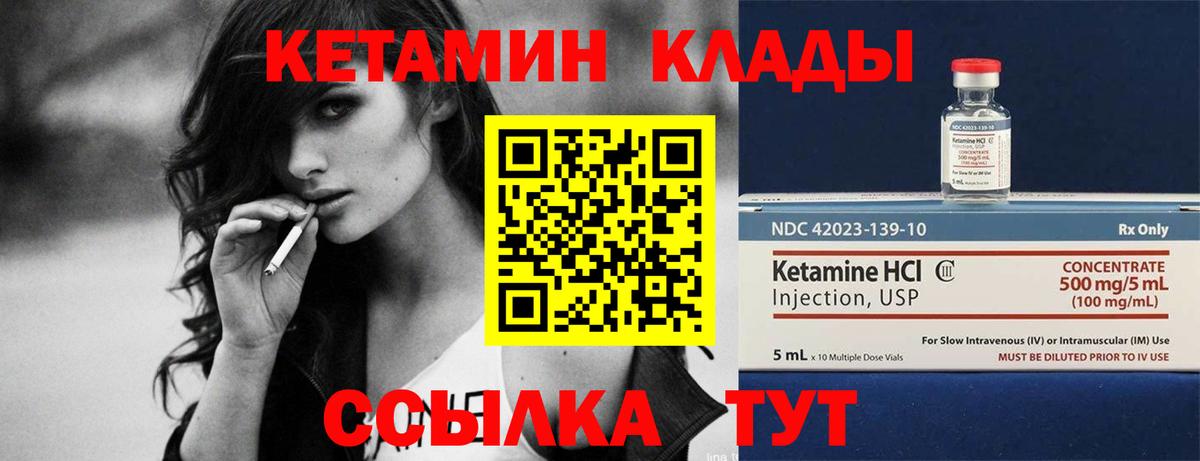 КЕТАМИН VHQ  Вход с VPN  КЕТАМИН VHQ  Прохладный 