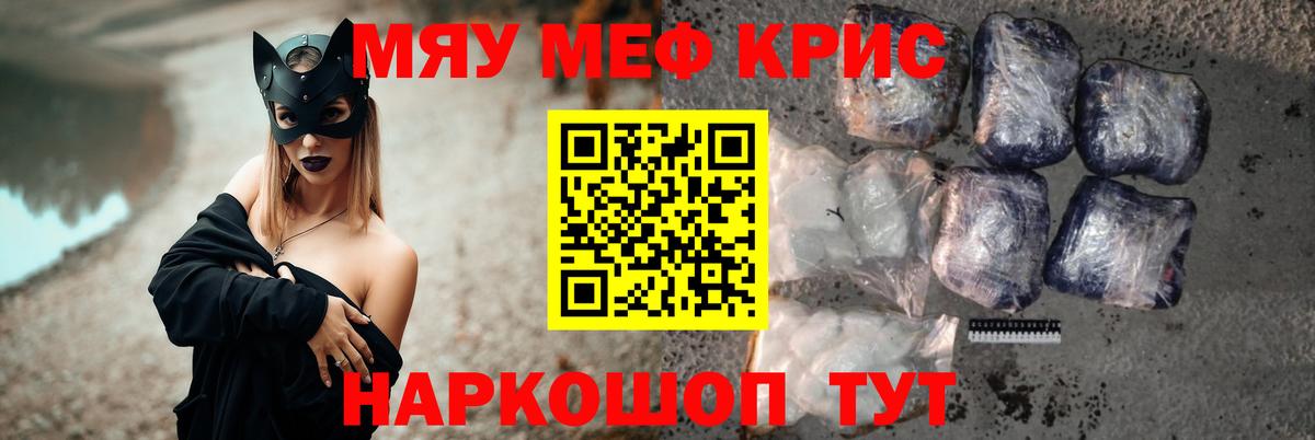 МЕФ мяу мяу  Вход с VPN  Прохладный 
