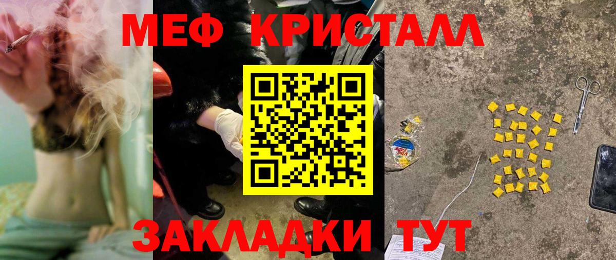Меф мяу мяу кристаллы Прохладный