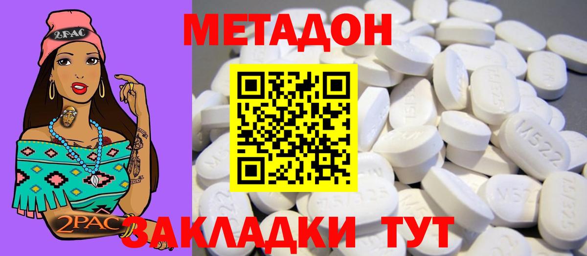 Прохладный  МЕТАДОН мёд  Вход с VPN  МЕТАДОН VHQ 