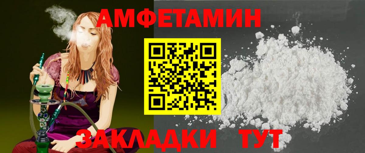 МЕТАМФЕТАМИН Methamphetamine Прохладный