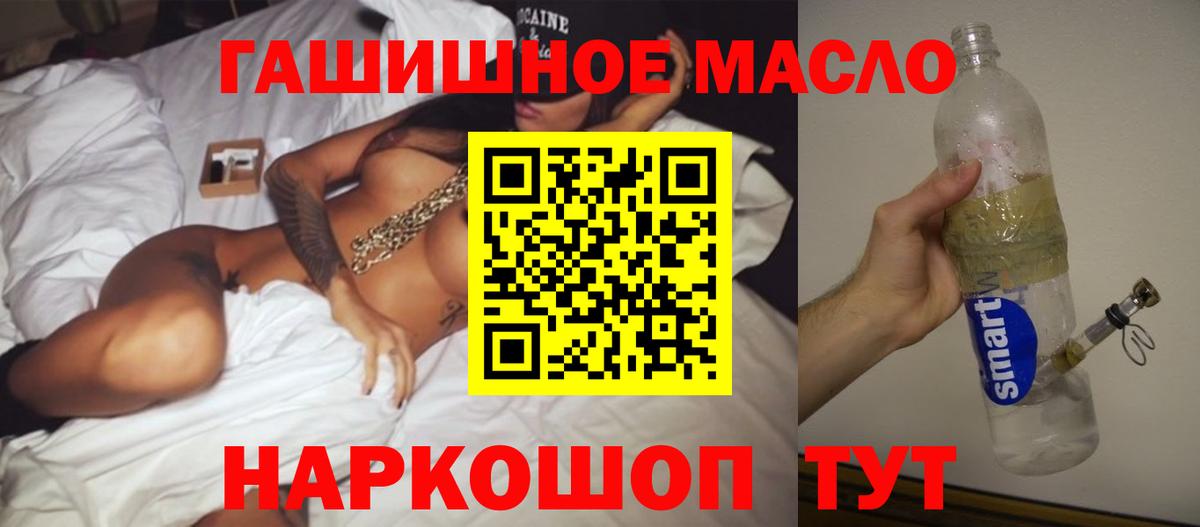 купить наркоту  ТГК вейп с тгк  Вход с VPN  Прохладный 